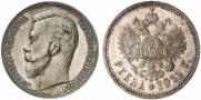 1 rouble 1911 year