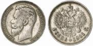 1 rouble 1911 year