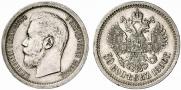 50 kopecks 1896 year
