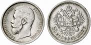 50 копеек 1908 года