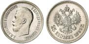 25 копеек 1895 года