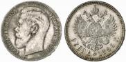 1 rouble 1896 year
