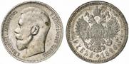 1 rouble 1896 year