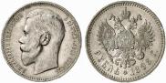 1 rouble 1898 year