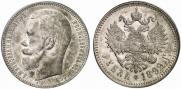 1 rouble 1899 year