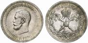 1 рубль 1896 года