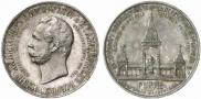 1 рубль 1898 года