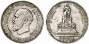 1 rouble 1912 year