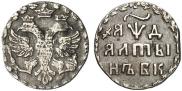 Altyn 1704 year