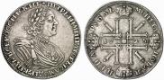 1 рубль 1725 года