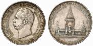 Medal 1898 year