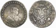 1 рубль 1753 года