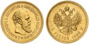 5 roubles 1886 year