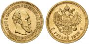 5 roubles 1888 year