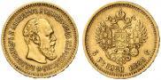 5 roubles 1888 year