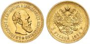 5 roubles 1888 year