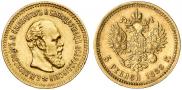 5 roubles 1888 year