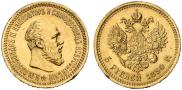 5 roubles 1890 year
