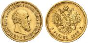 5 рублей 1892 года