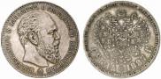 1 rouble 1887 year