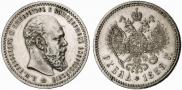 1 rouble 1888 year