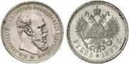 1 rouble 1893 year