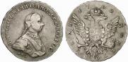 1 рубль 1762 года