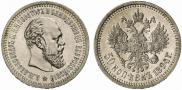 50 kopecks 1894 year