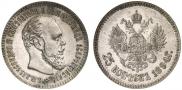 25 kopecks 1894 year