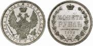 1 rouble 1856 year