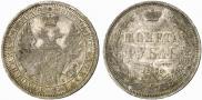 1 рубль 1858 года