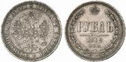 1 rouble 1862 year