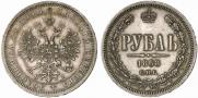 1 rouble 1868 year