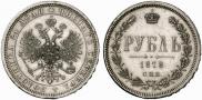 1 rouble 1878 year