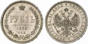 1 rouble 1878 year