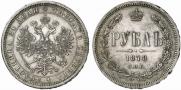 1 rouble 1878 year
