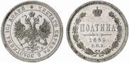 Poltina 1859 year