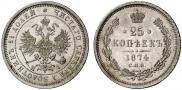 25 kopecks 1874 year
