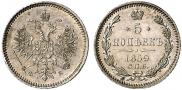 5 kopecks 1859 year