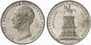 1 rouble 1859 year