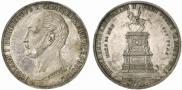 1 rouble 1859 year