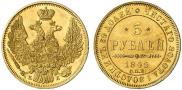 5 roubles 1845 year