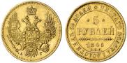 5 roubles 1846 year