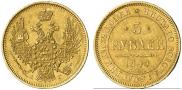 5 рублей 1847 года