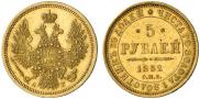 5 roubles 1852 year