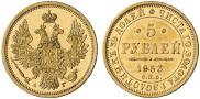 5 рублей 1853 года
