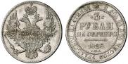 3 рубля 1828 года
