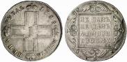 1 rouble 1799 year