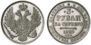 3 roubles 1829 year