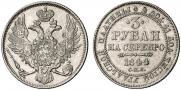 3 roubles 1844 year